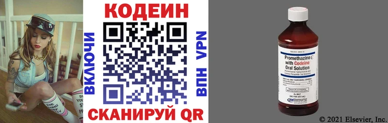 Кодеиновый сироп Lean Purple Drank  Купить  Петров Вал 