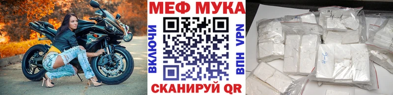 Меф мука  Купить  Петров Вал 