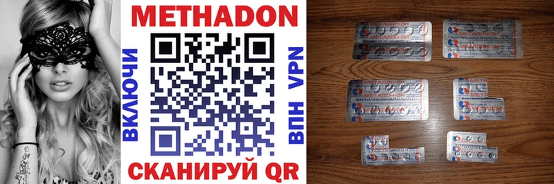 Метадон methadone  Купить где  Петров Вал 
